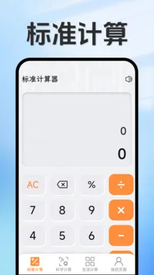 ���ּ����������ֻ���v1.5.3.4 �ֻ���