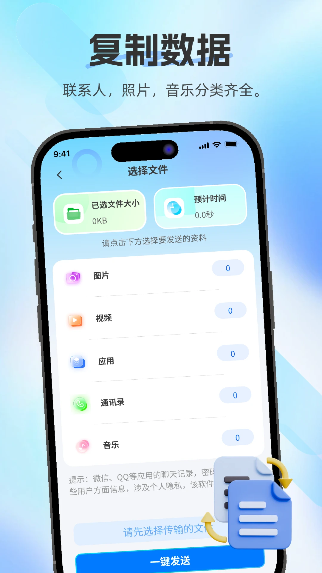 �������ֿ촫�����ֻ���v1.0.0 �ٷ�����
