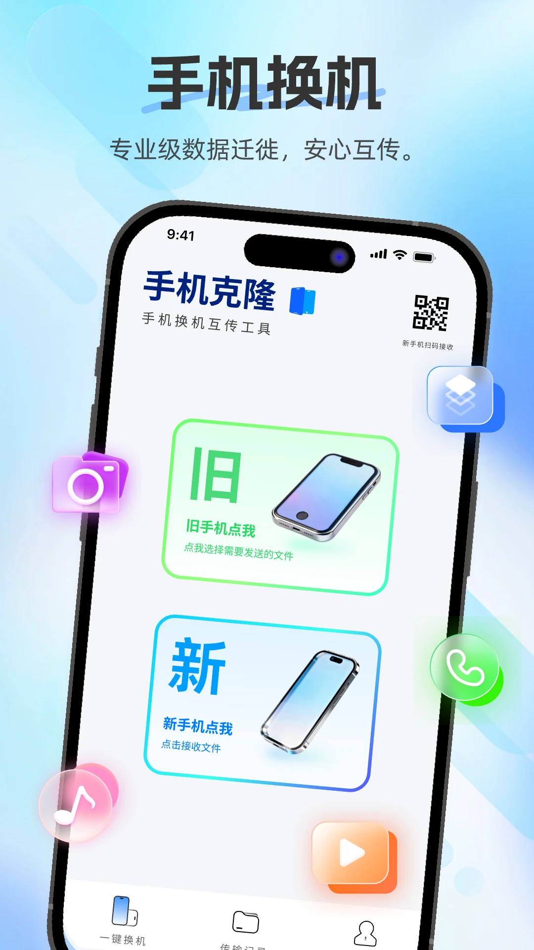 �������ֿ촫�����ֻ���v1.0.0 �ٷ�����