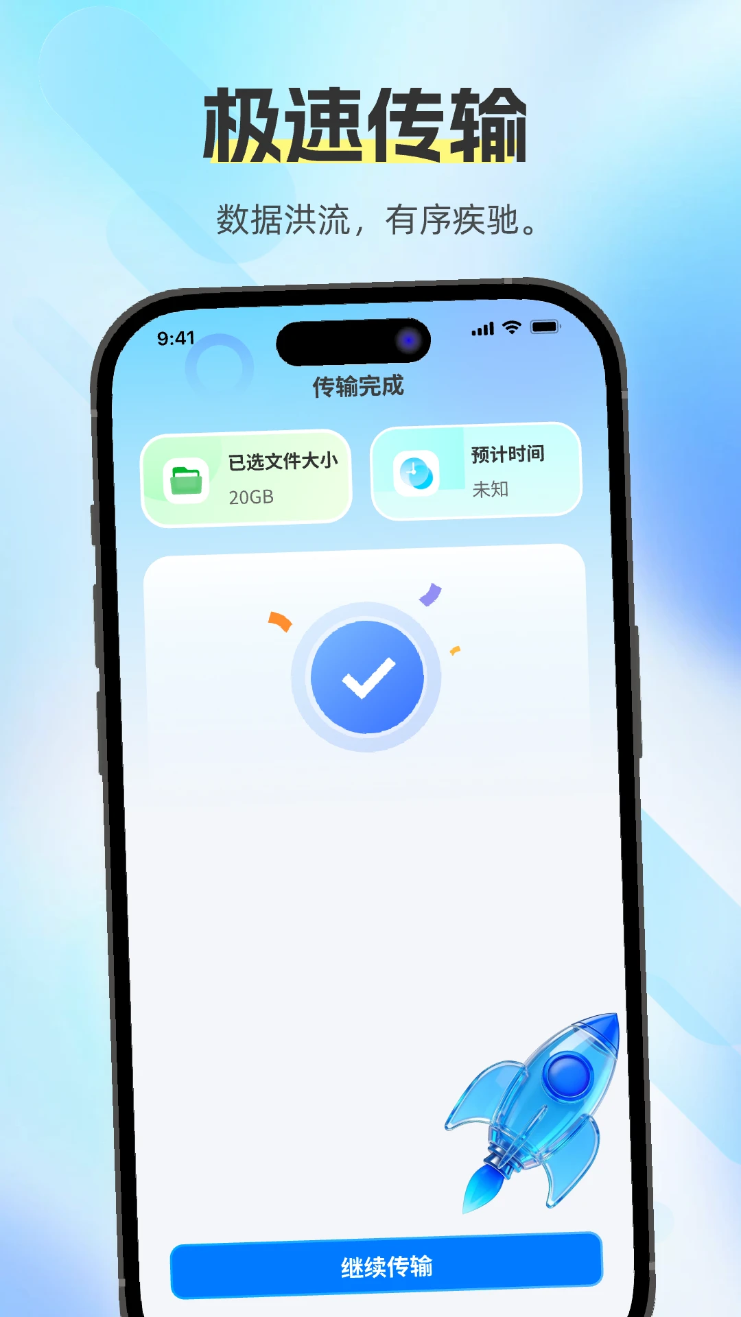 �������ֿ촫�����ֻ���v1.0.0 �ٷ�����
