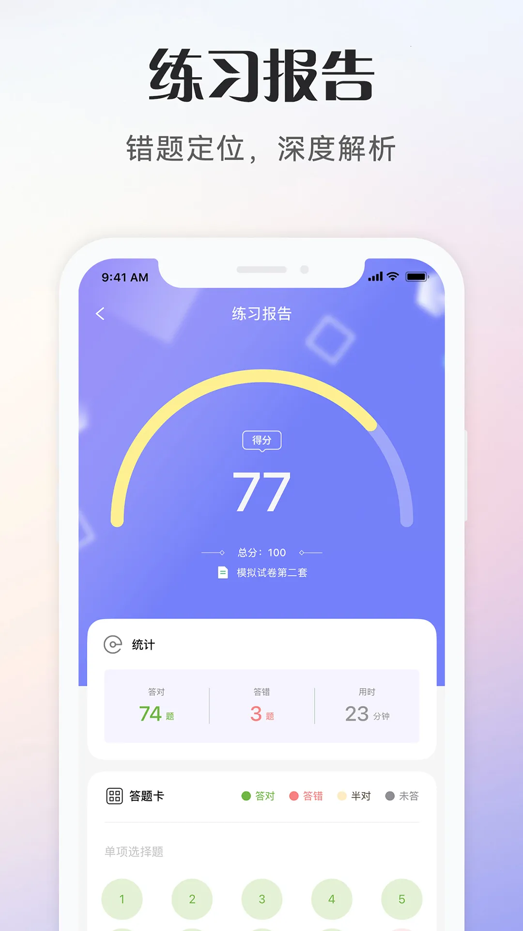 社会工作者考试安卓版手机版 社会工作者考试安卓版手机版