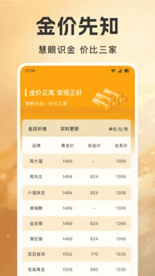 �ƽ�۸����Ʋ�����(�ƽ�Ͷ�ʹ���APP)v1.0.7 ��Ѱ�