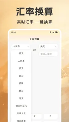 �ƽ�۸����Ʋ�����(�ƽ�Ͷ�ʹ���APP)v1.0.7 ��Ѱ�