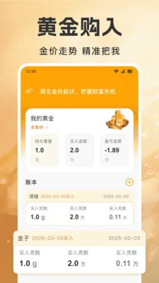 �ƽ�۸����Ʋ�����(�ƽ�Ͷ�ʹ���APP)v1.0.7 ��Ѱ�