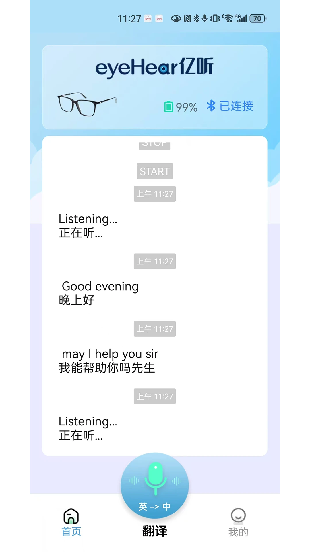 eyeHear������׿���ֻ���v1.2.4 �ֻ���