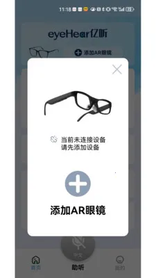 eyeHear������׿���ֻ���v1.2.4 �ֻ���