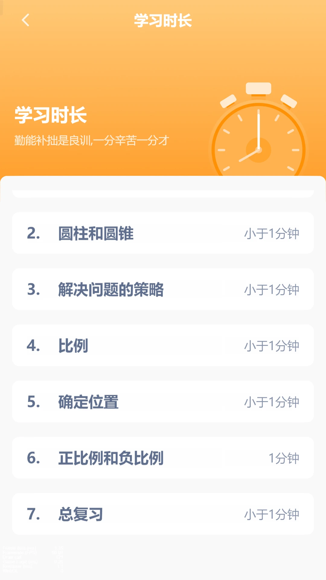 小学数学同步安卓版手机版 小学数学同步安卓版手机版
