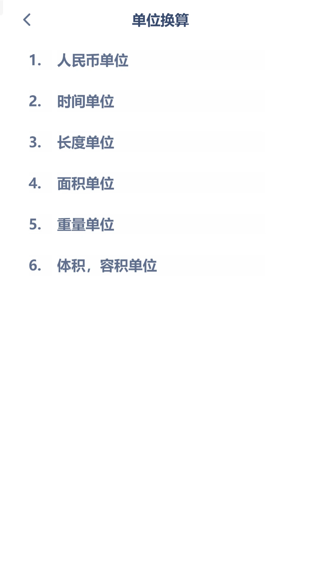小学数学同步安卓版手机版 小学数学同步安卓版手机版