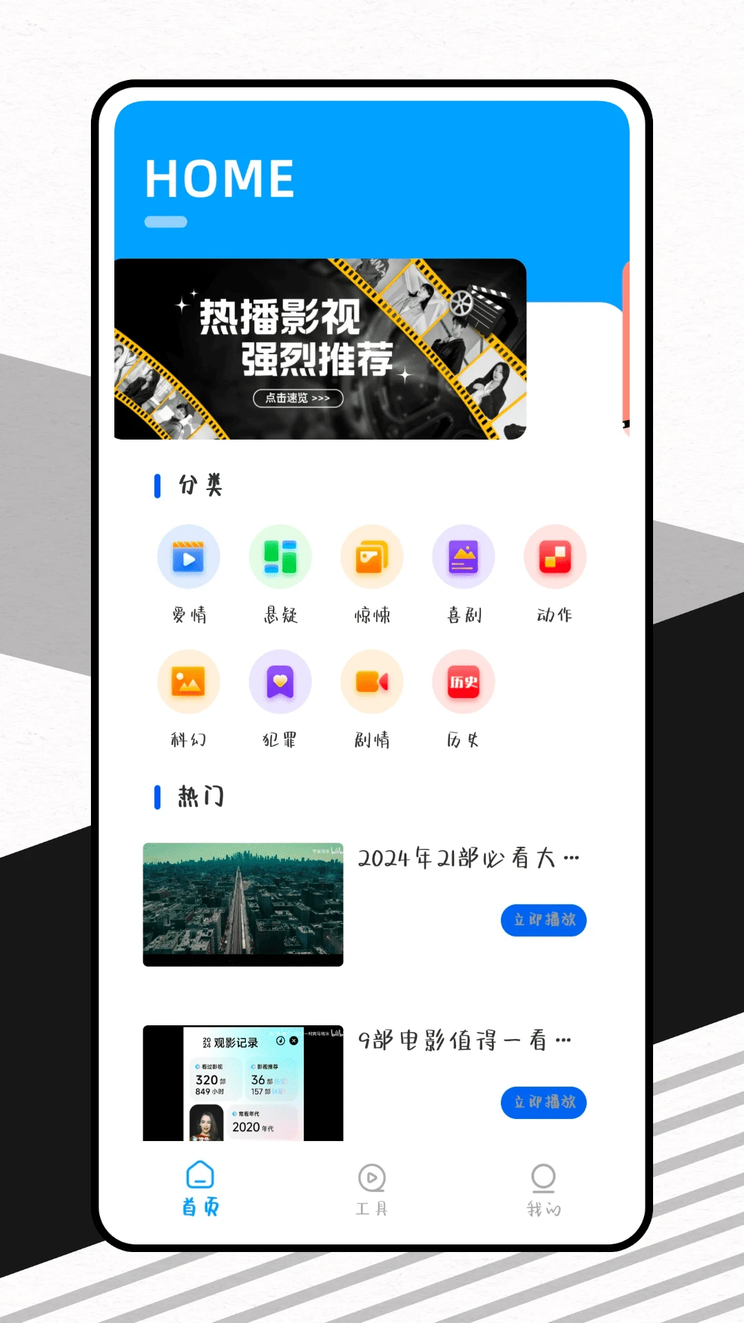 Ӱ��������ֻ���v1.0.0 �ֻ���