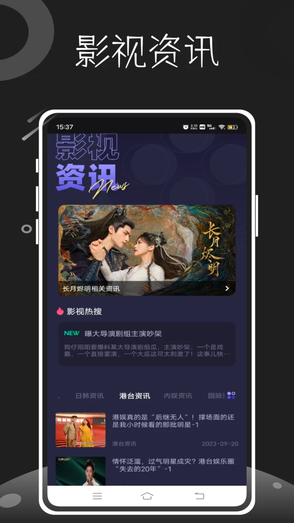 影审记最新手机版 影审记最新手机版