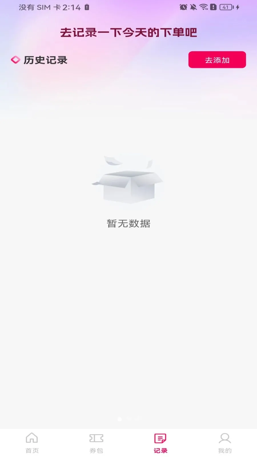 ����ʡǮ�㵥�����ֻ���v1.0.0 �ٷ�����
