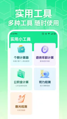 �����籣ҽ���ܼ������ֻ���v1.0.3 �ֻ���