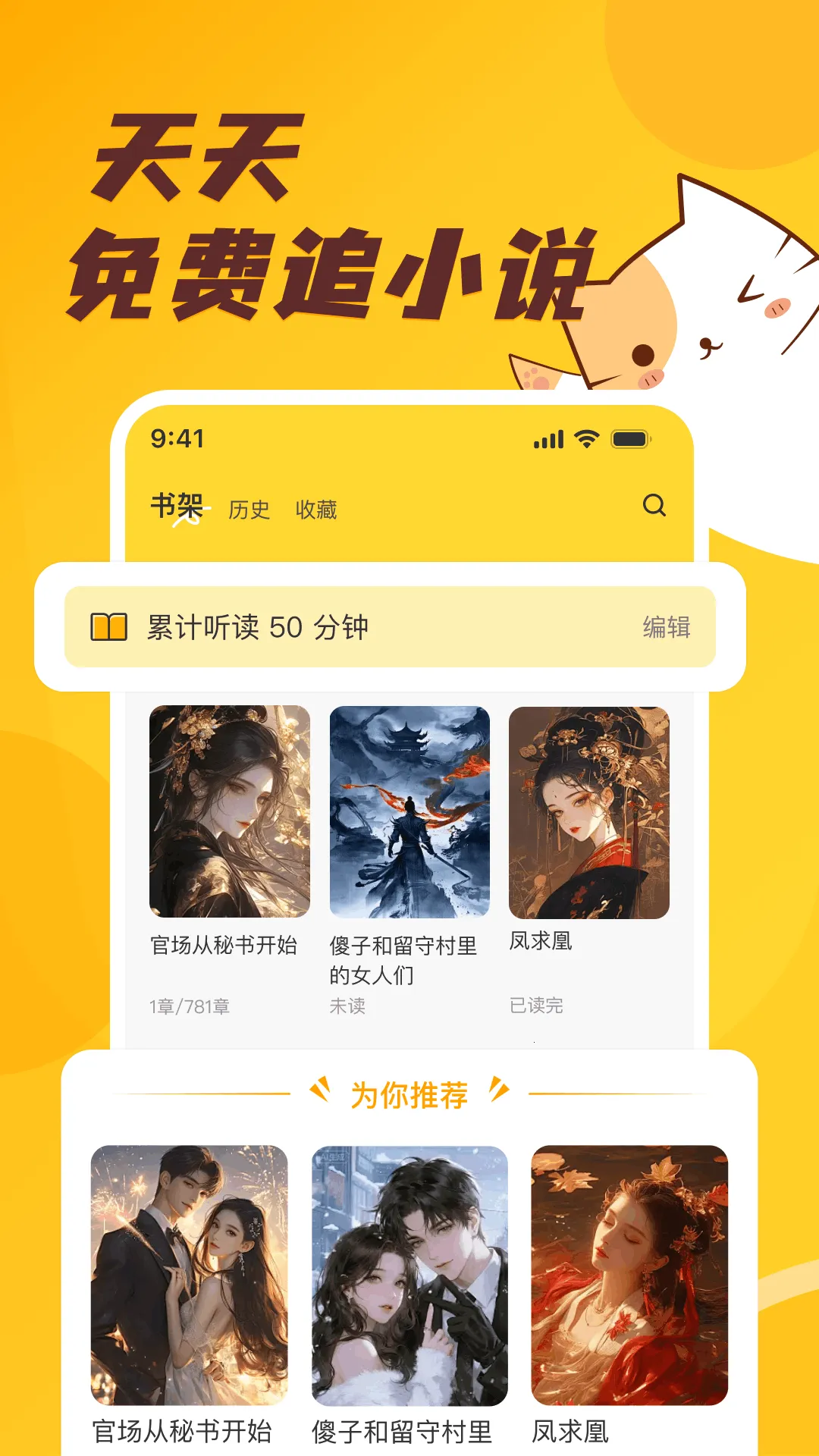 ����׷С˵��ѿ�(���С˵�Ķ�)v1.0.2 �ֻ���
