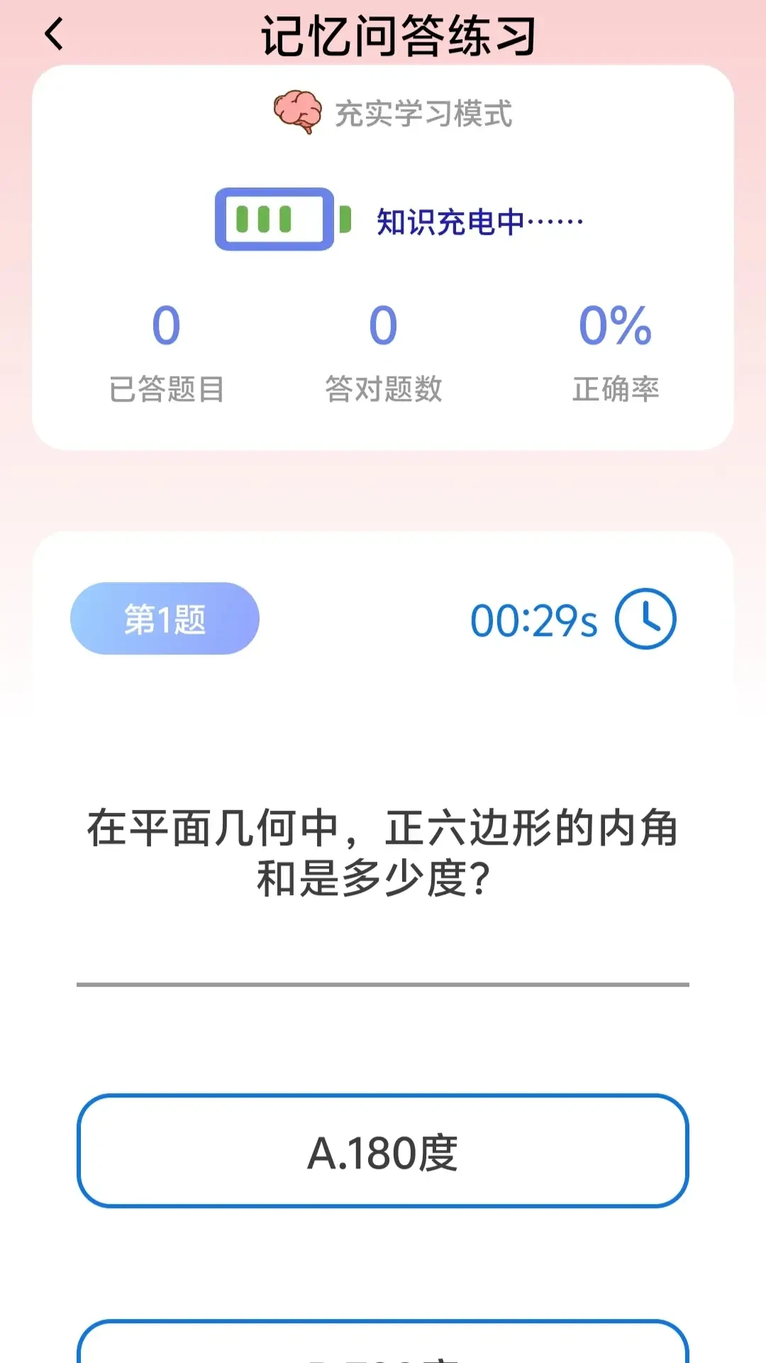 Ȥ����԰(֪ʶϰ������APP)v1.1.2.2 �ٷ�����