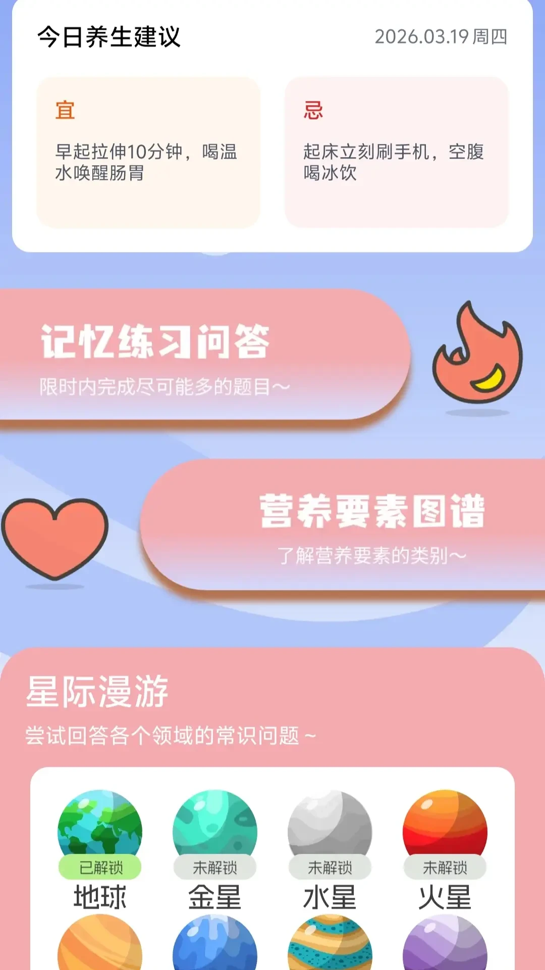 Ȥ����԰(֪ʶϰ������APP)v1.1.2.2 �ٷ�����