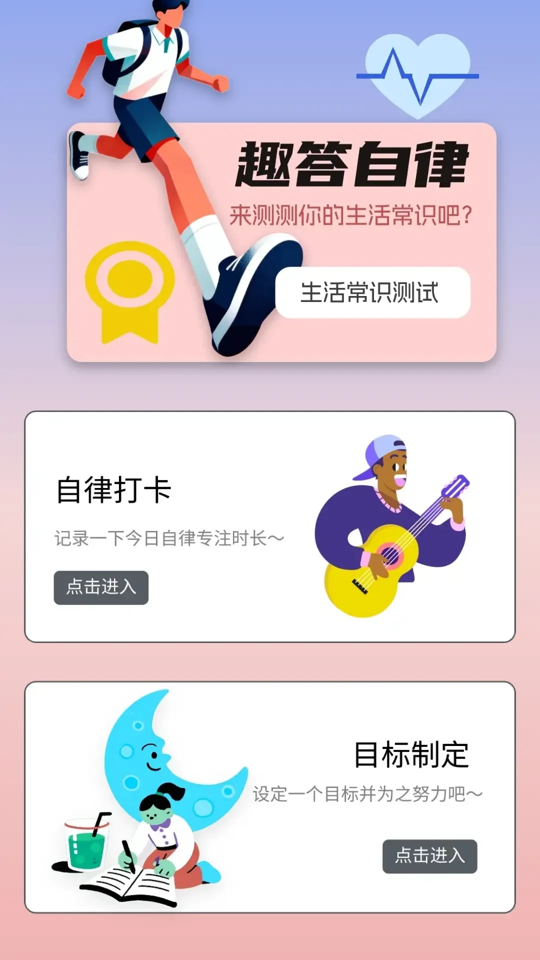 Ȥ����԰(֪ʶϰ������APP)v1.1.2.2 �ٷ�����