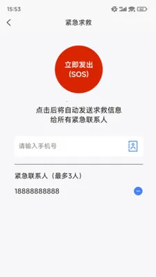 �ֻ���λ����(��λ����Ӧ��)v1.0.33 �ֻ���