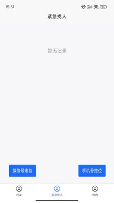 �ֻ���λ����(��λ����Ӧ��)v1.0.33 �ֻ���