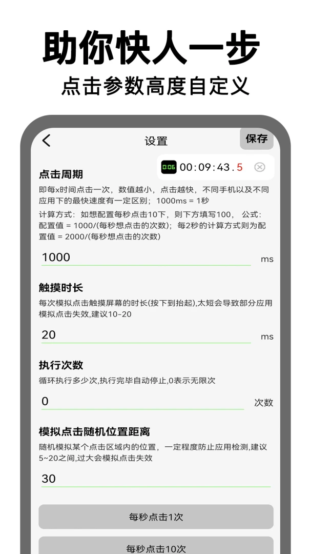 ����ʱ�ӵ���������ֻ���v2.0.11 �ٷ�����
