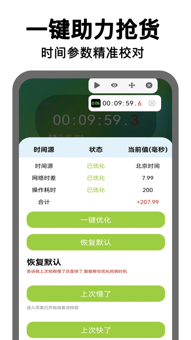 ����ʱ�ӵ���������ֻ���v2.0.11 �ٷ�����