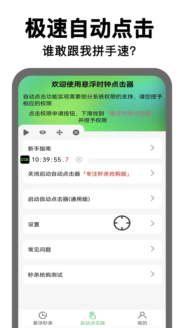 ����ʱ�ӵ���������ֻ���v2.0.11 �ٷ�����