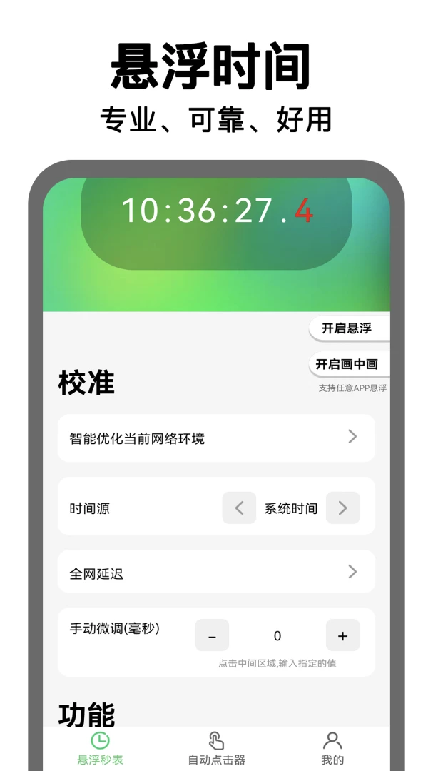 ����ʱ�ӵ���������ֻ���v2.0.11 �ٷ�����