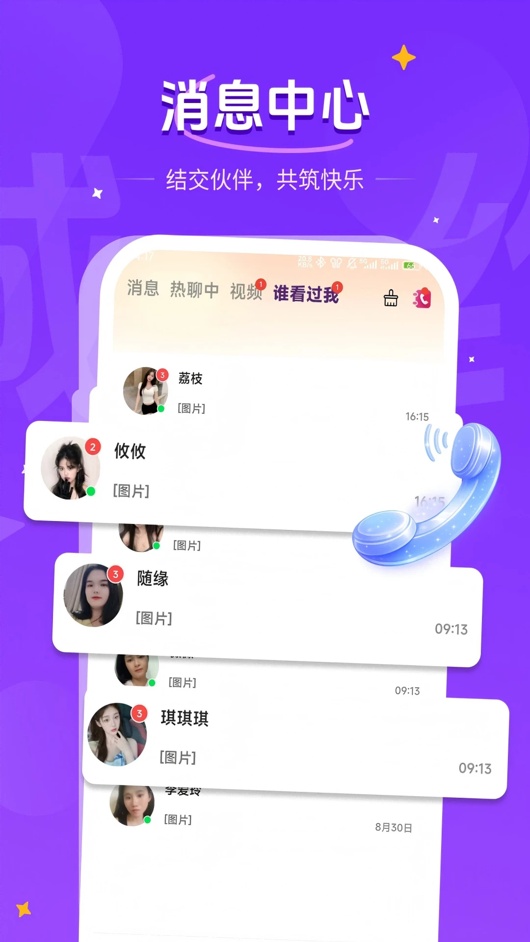 Ӱ��(ͬ�ǽ���ƽ̨)v1.2.7 �ֻ���