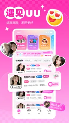 ����uu(ͬ�ǽ�������)v2.2.0 �ٷ�����