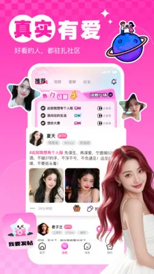 ����uu(ͬ�ǽ�������)v2.2.0 �ٷ�����