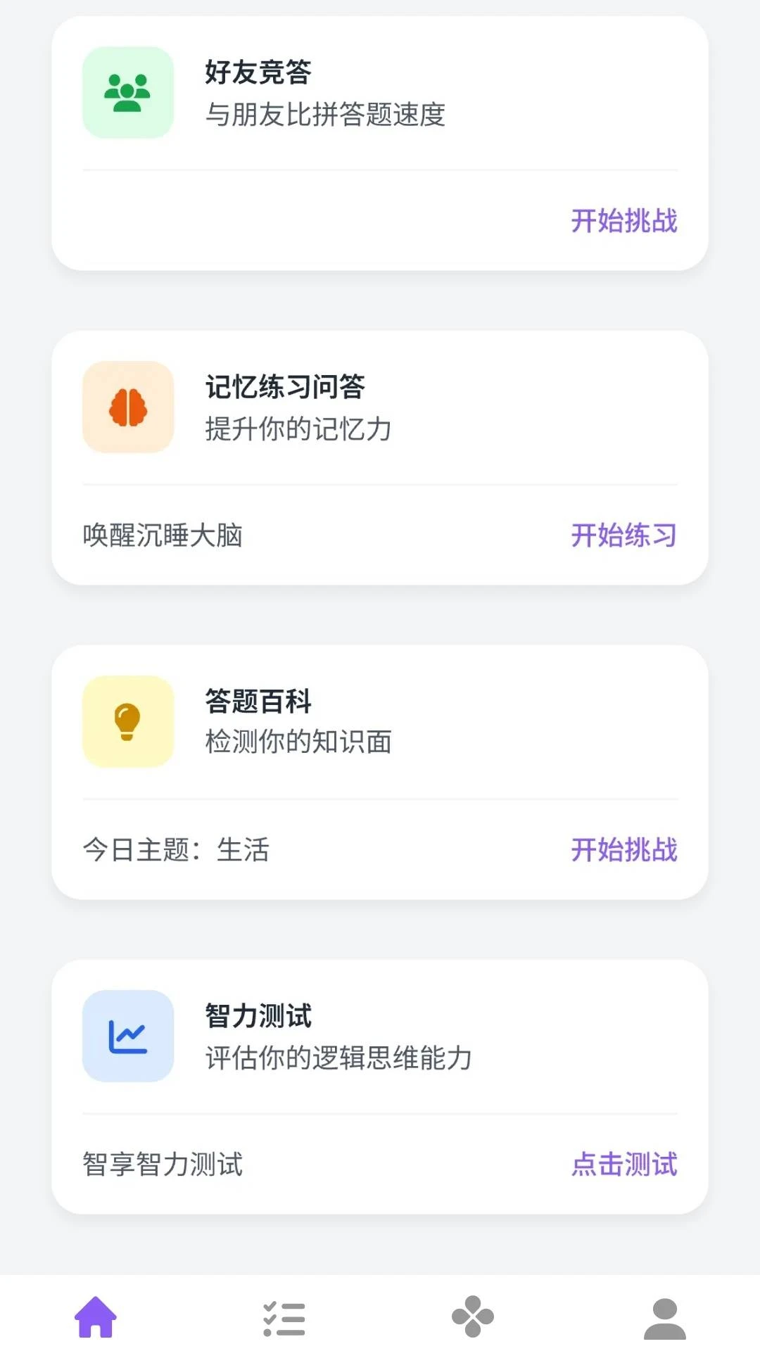 答题妙妙屋安卓版手机版 答题妙妙屋安卓版手机版