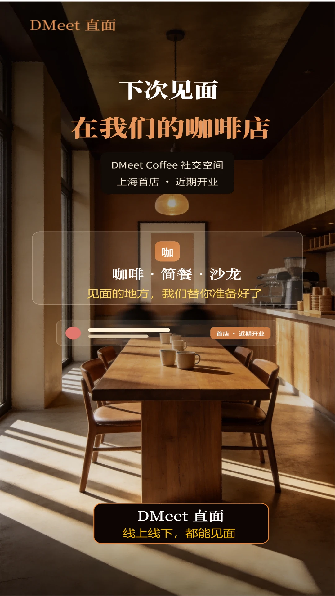 DMeetֱ��(��ʵ�罻App)v1.9.7 �ֻ���