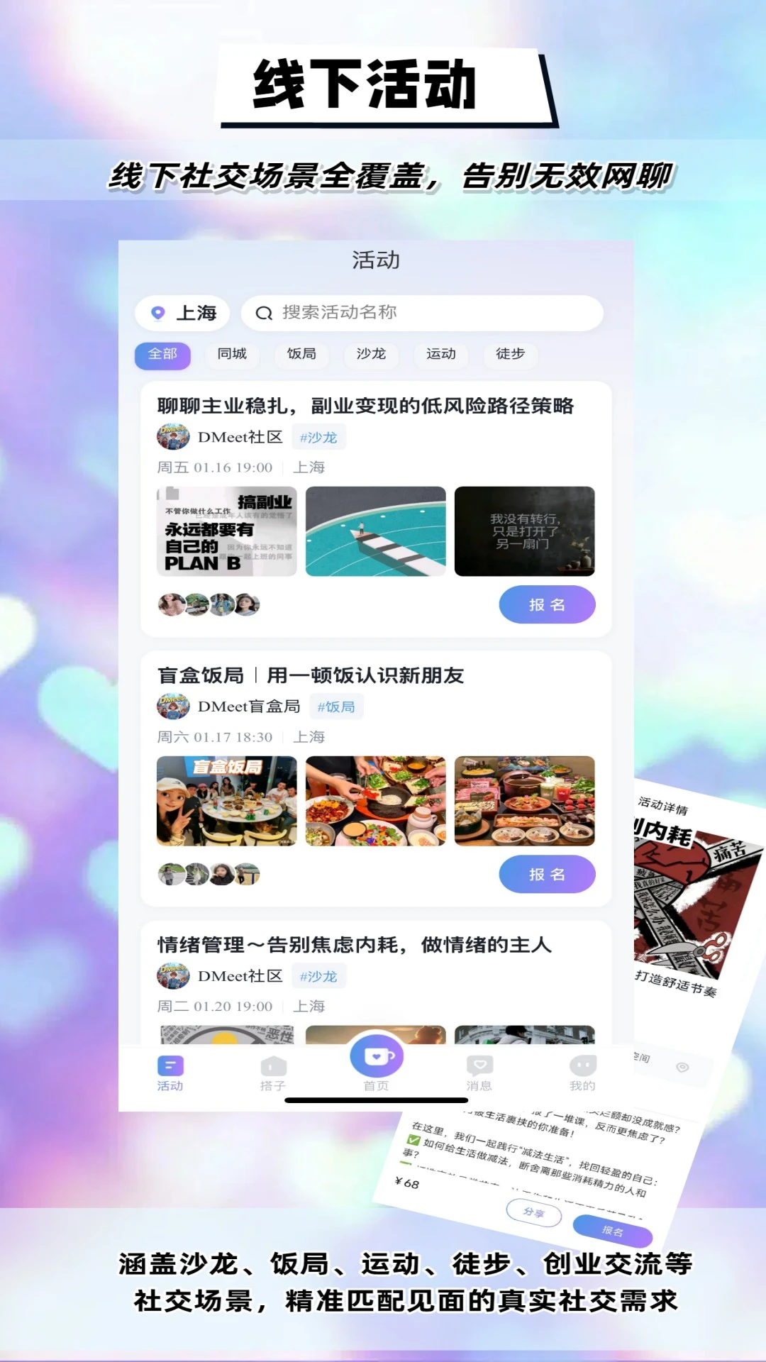 DMeetֱ��(��ʵ�罻App)v1.9.7 �ֻ���