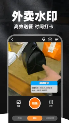 ȫ��ˮӡ�����(���ռ�ˮӡ����)v1.1.7 �ֻ���