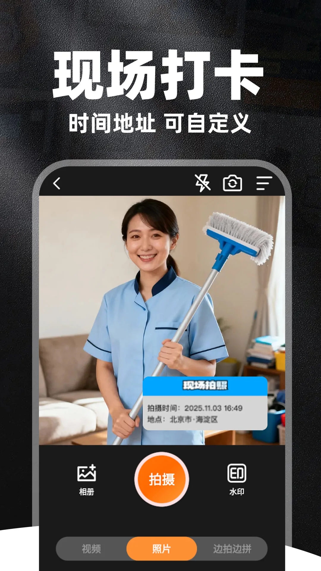 ȫ��ˮӡ�����(���ռ�ˮӡ����)v1.1.7 �ֻ���