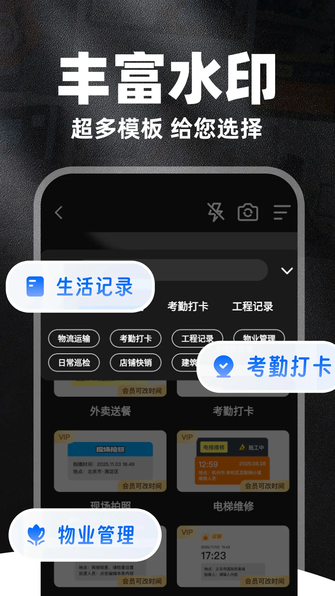 ȫ��ˮӡ�����(���ռ�ˮӡ����)v1.1.7 �ֻ���