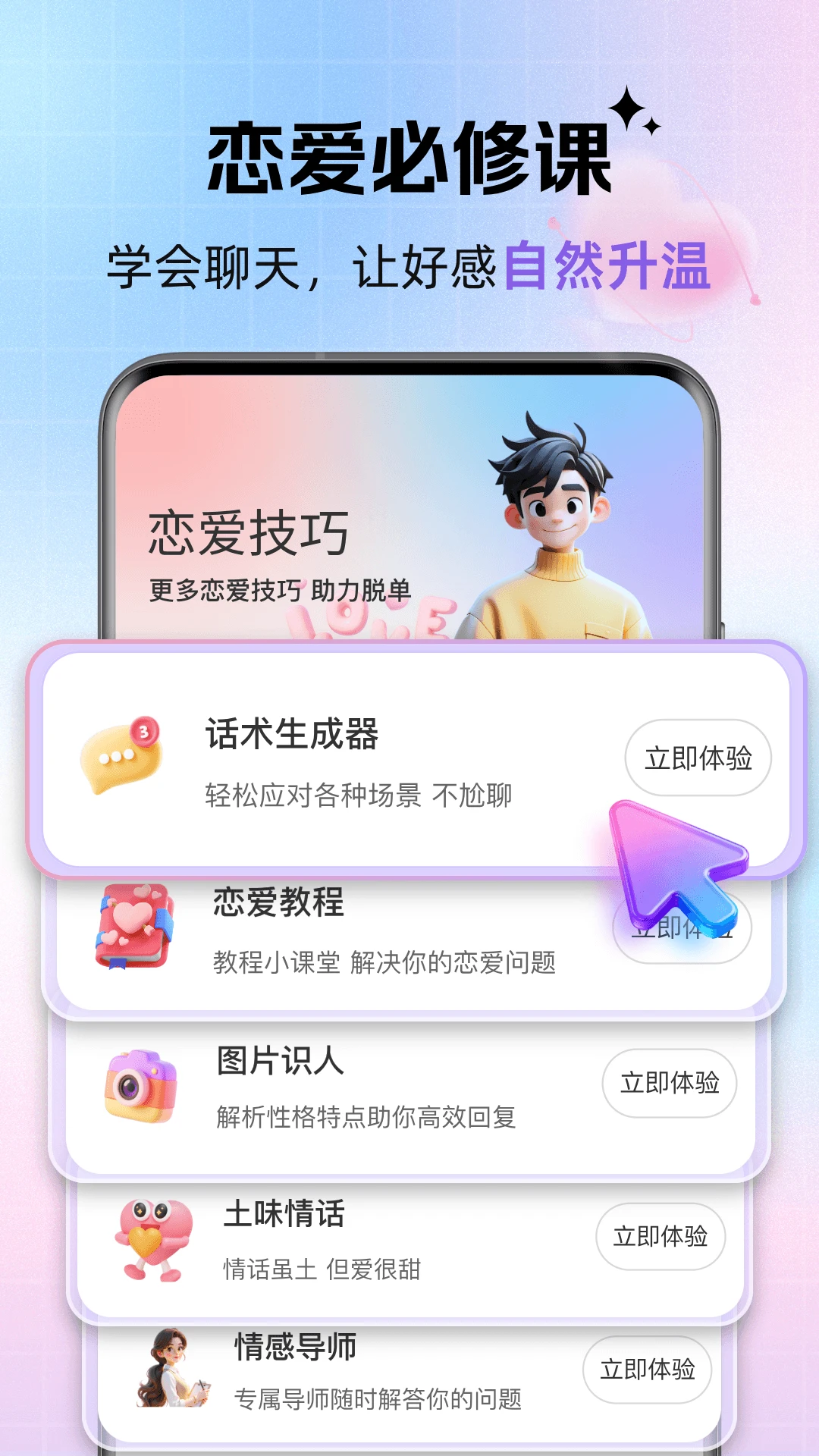 ��������(�����������)v1.0.4 ��׿��