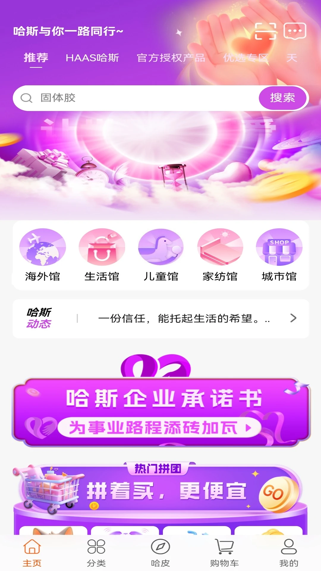 ��˹�̳�(���ʵͼ۹���̨)v1.2.25 �ֻ���