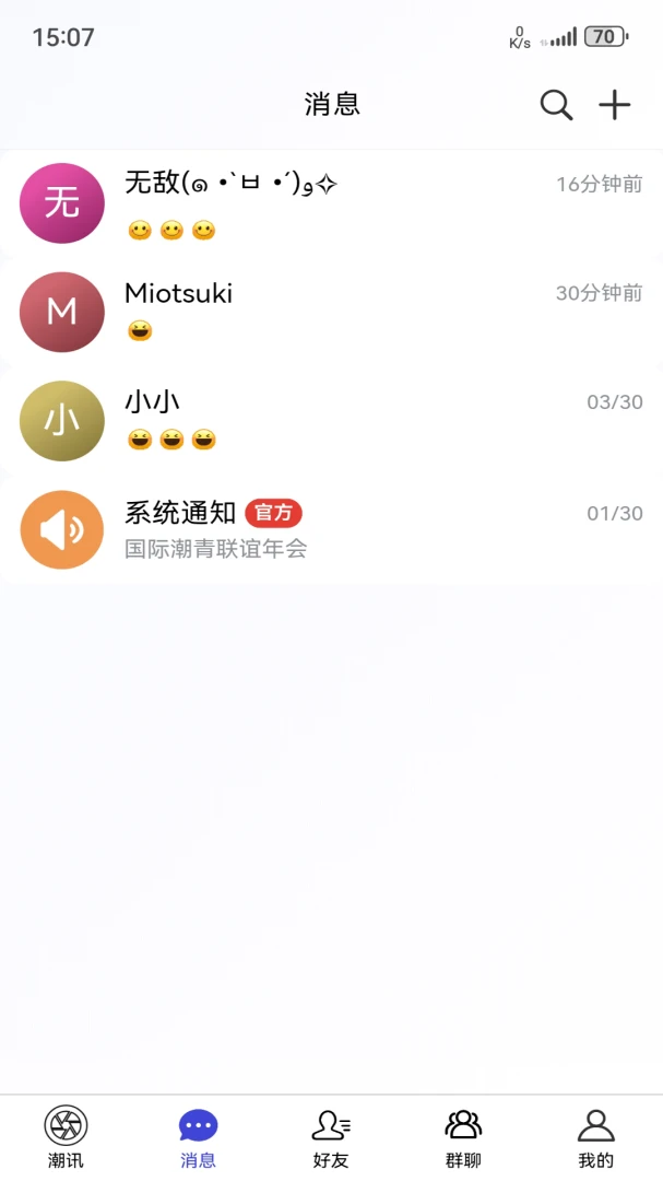 潮汕季最新手机版 潮汕季最新手机版