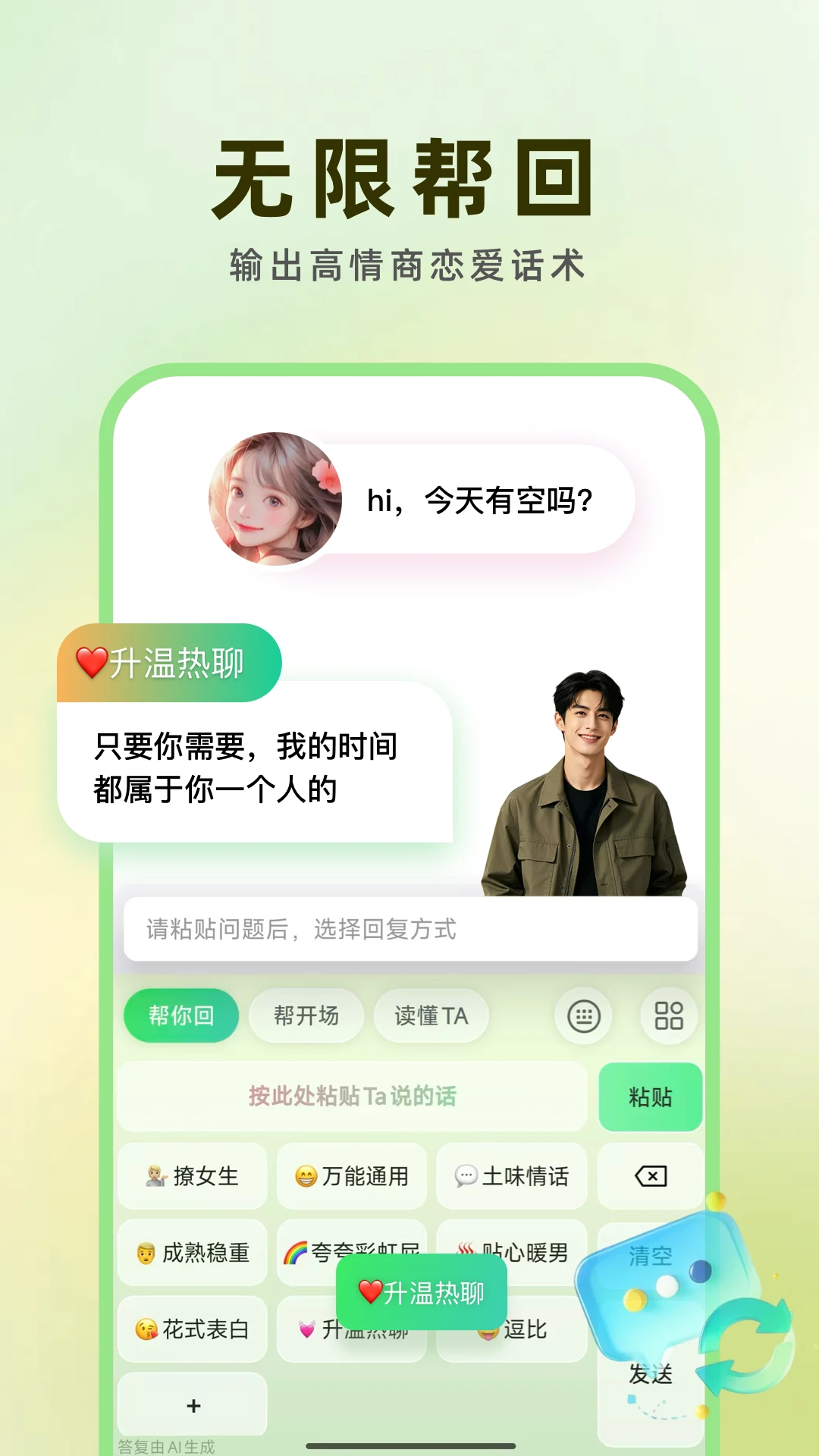 合拍键盘安卓版手机版 合拍键盘安卓版手机版
