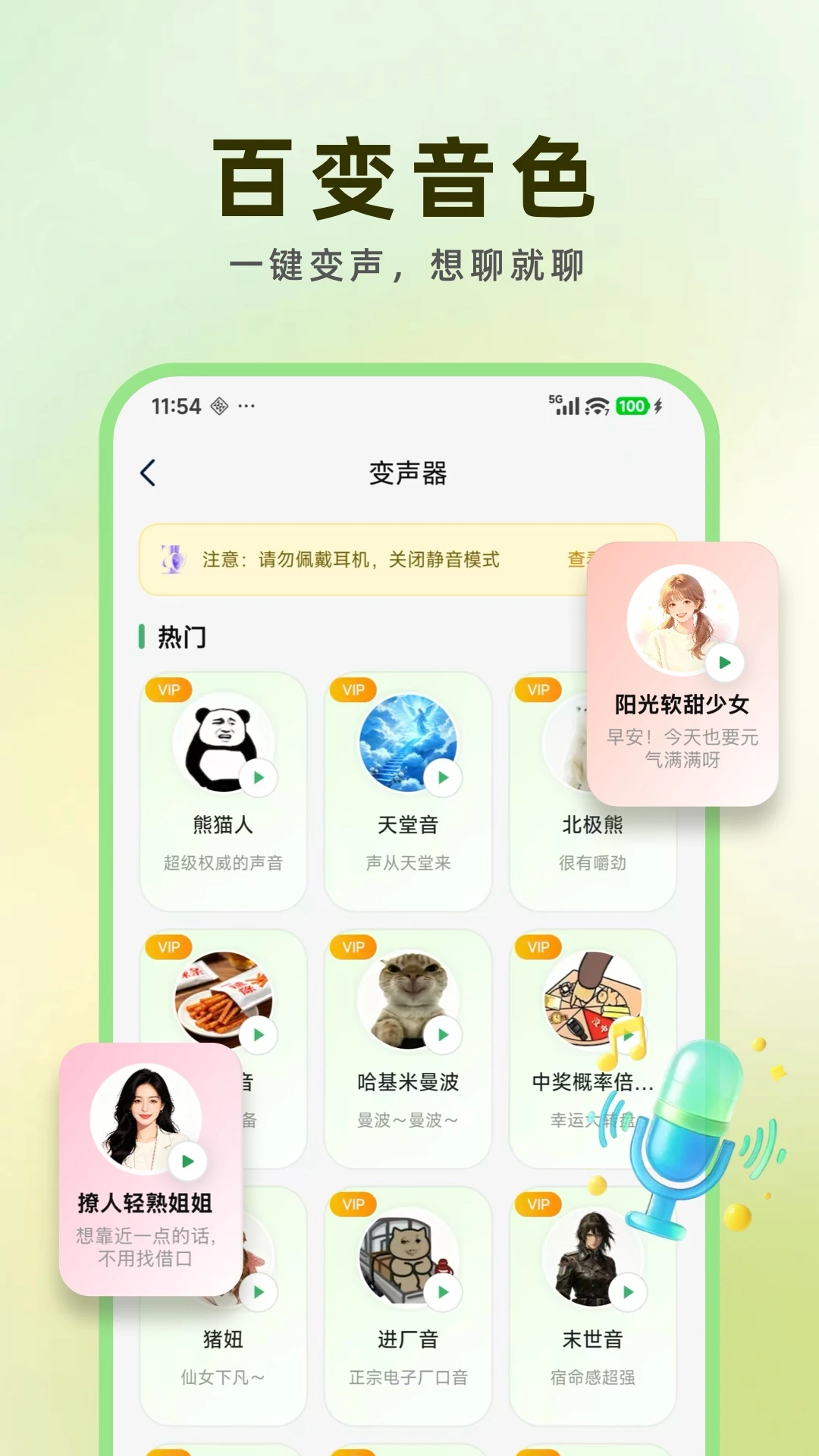 ���ļ��̰�׿���ֻ���v1.0.1 ��׿��