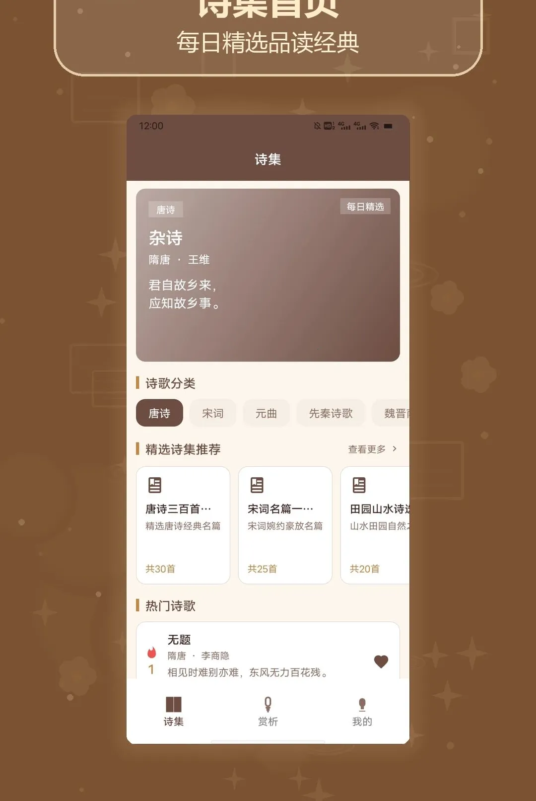 ʫ��ȫ��������2026�ٷ����°汾v1.2 �ֻ���