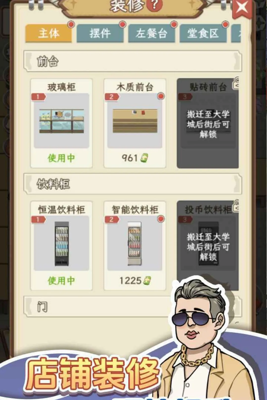 ������Ϻ��(��Ϻ�ݾ�Ӫ��Ϸ)v1.0.1 �ֻ���