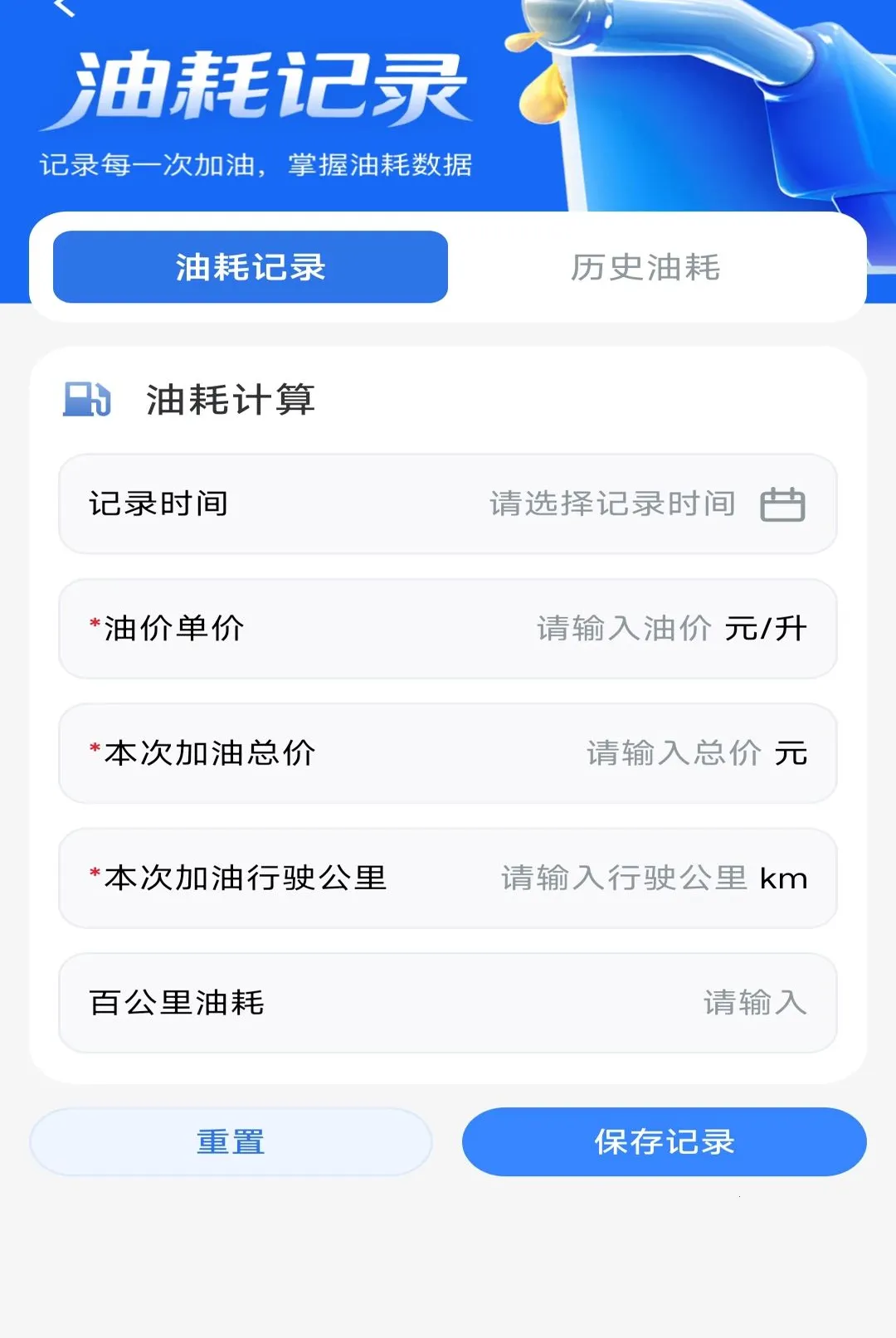 高速路ETC通行软件(驾车出行工具) 高速路ETC通行软件(驾车出行工具)