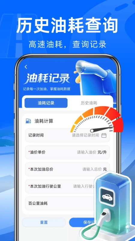 高速路ETC通行软件(驾车出行工具) 高速路ETC通行软件(驾车出行工具)