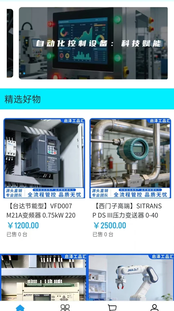 ����Ʒ��(��ҵ�ɹ�ƽ̨)v2.0 ��Ѱ�