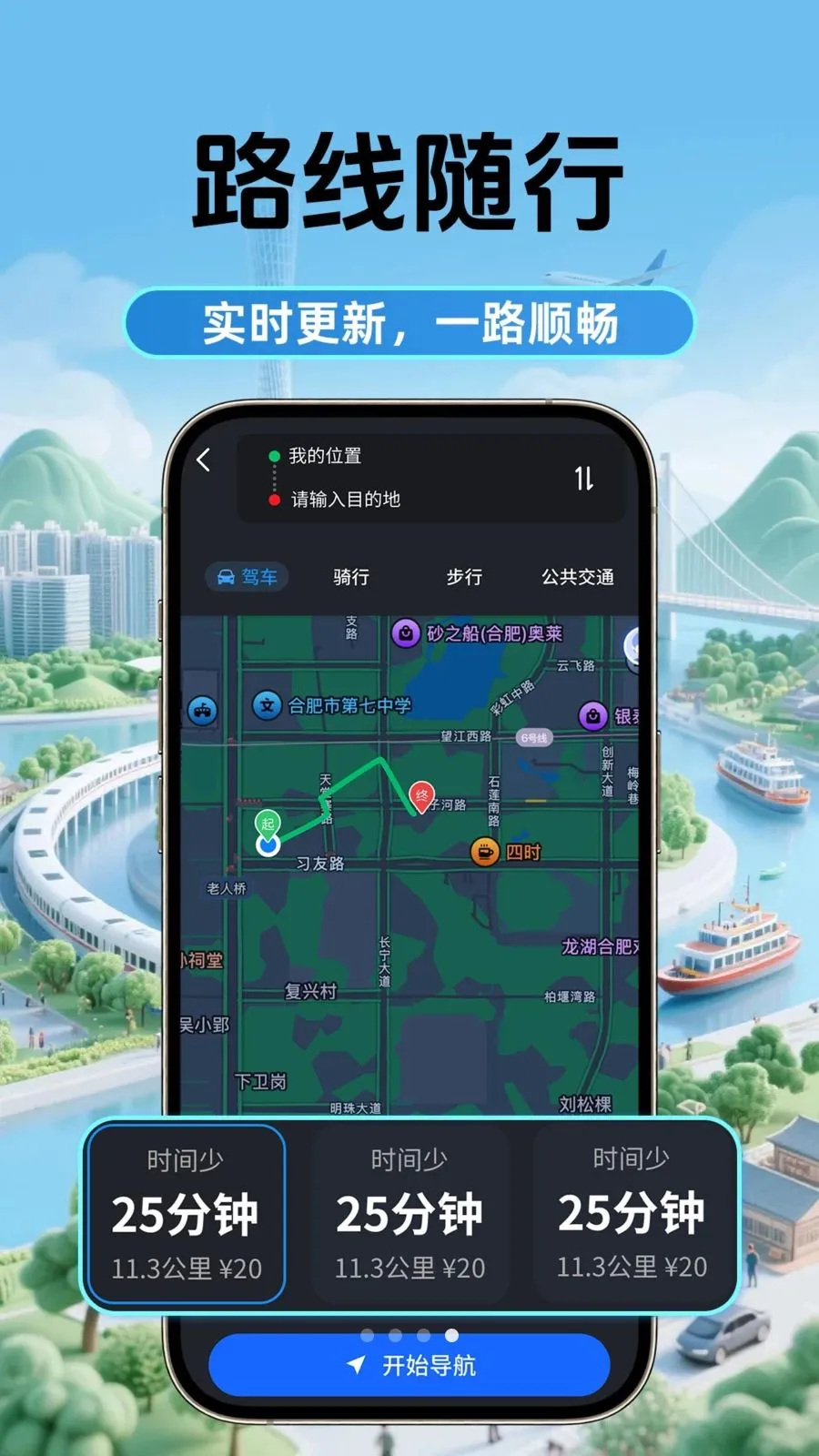 5G���ǵ�ͼ(����·�߹滮)v1.0.2 �ٷ�����