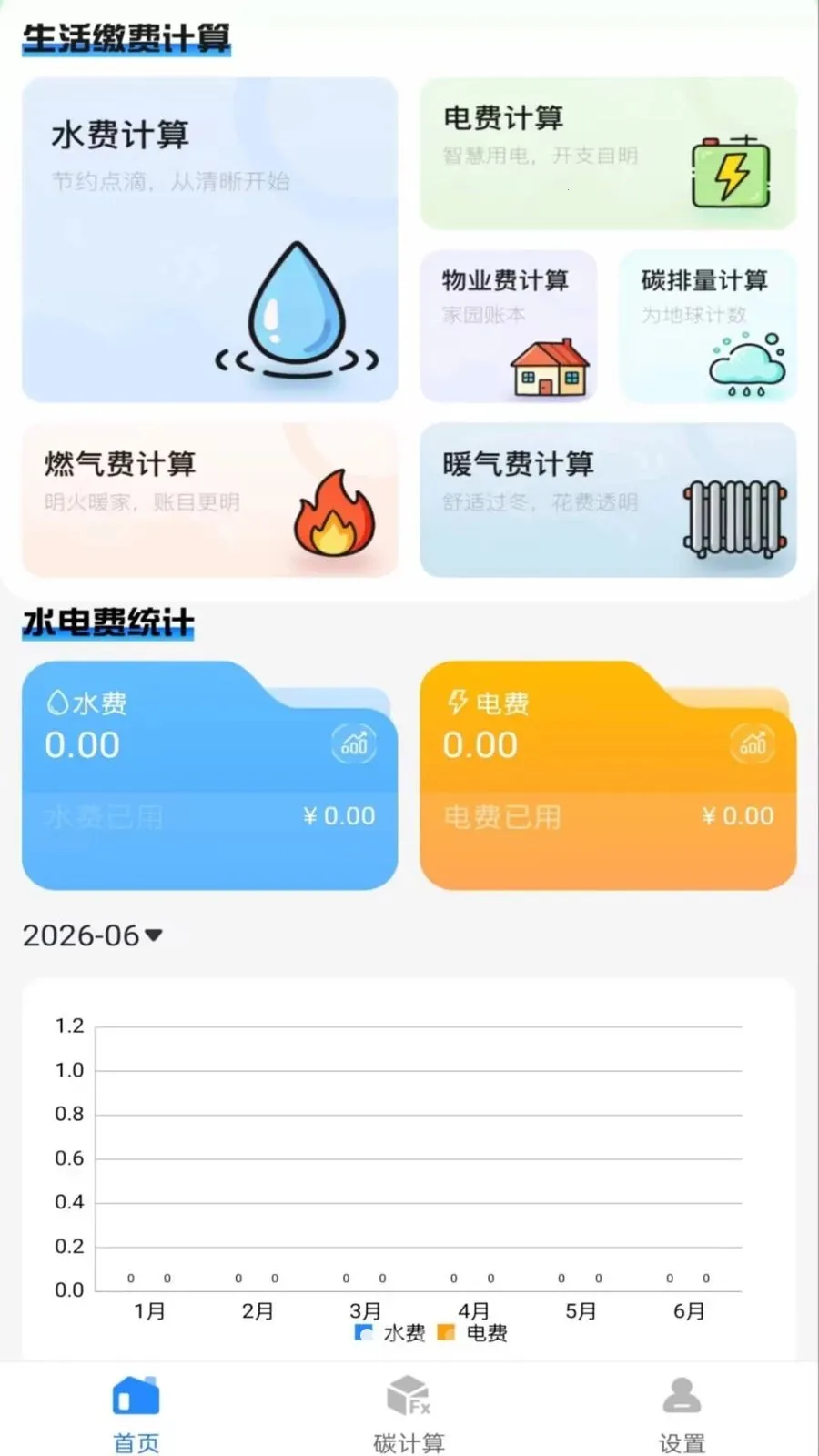 ˮ�������������ֻ���v1.0.0 ��׿��