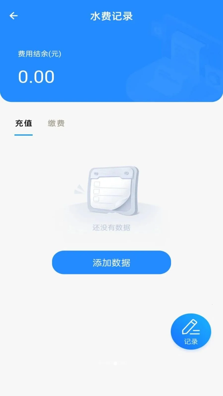 ˮ�������������ֻ���v1.0.0 ��׿��