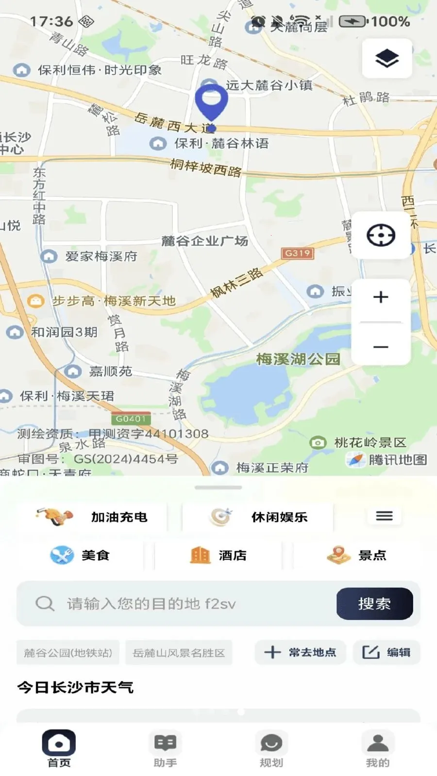 ���Ƕ�λ����(�ǻ۳��е���)v1.0.0 ��׿��