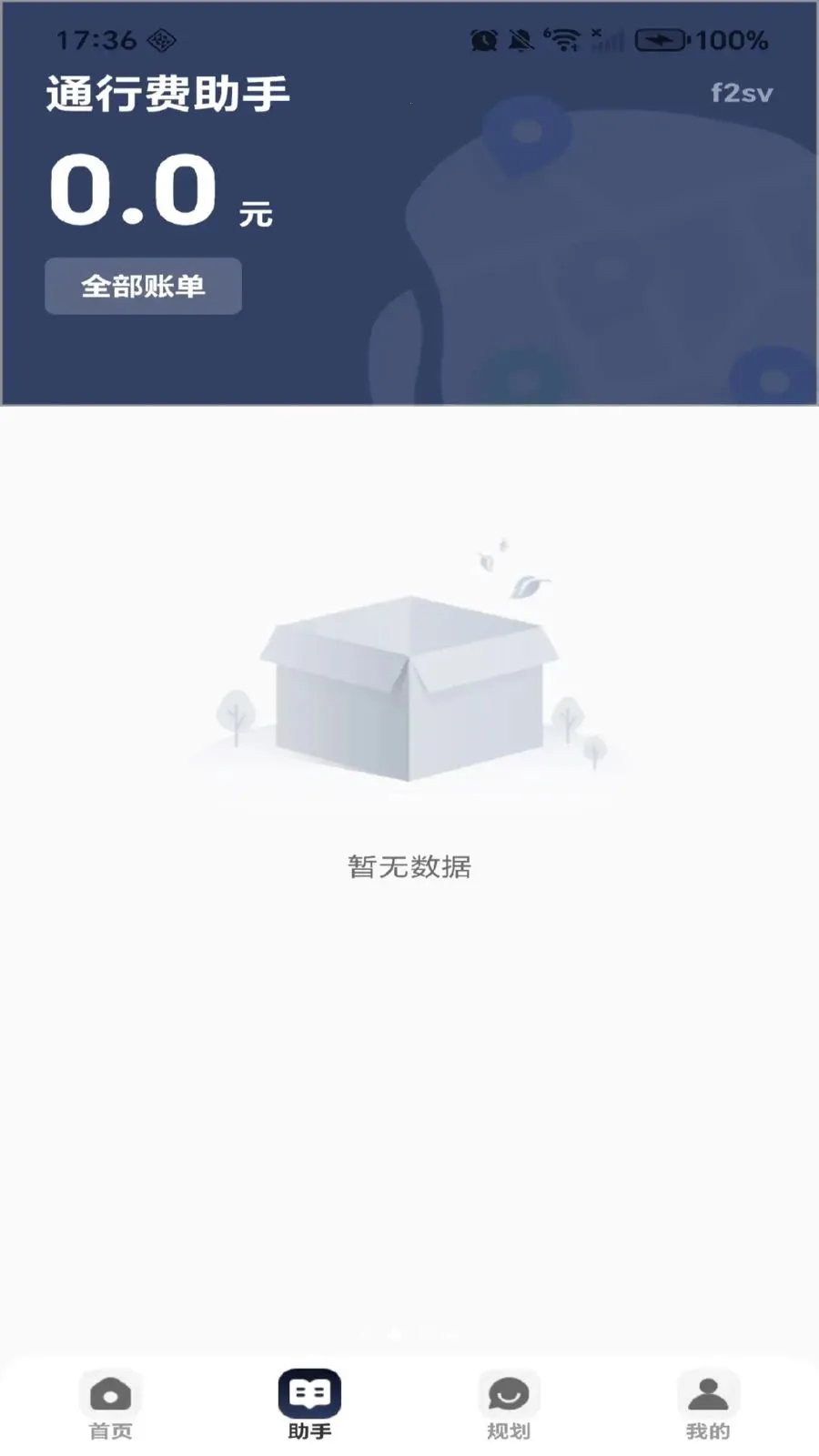 ���Ƕ�λ����(�ǻ۳��е���)v1.0.0 ��׿��